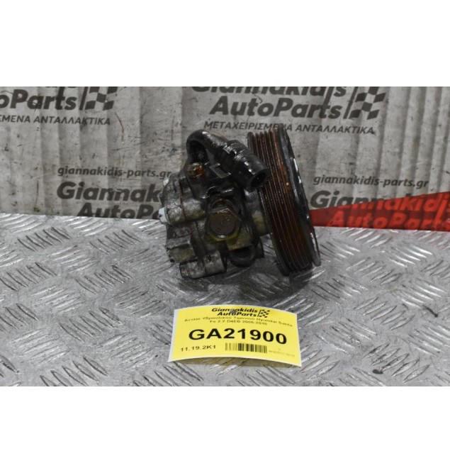 Αντλία Υδραυλικού Τιμονιού Hyundai Santa Fe 2.2 D4EB 2005-2010