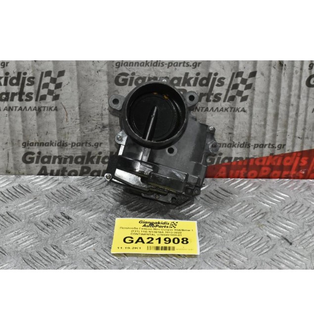 Πεταλούδα Γκαζιού Mini Cooper R56/Bmw 1 (F21) 118i N13B16A 2012-2022 CONTINENTAL V760491880-01 (Μικρό Σπάσιμο Στο Φις)