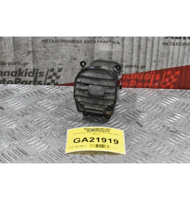 Αεραγωγός Δεξί Isuzu D-Max 2007-2012 (Άκρη)