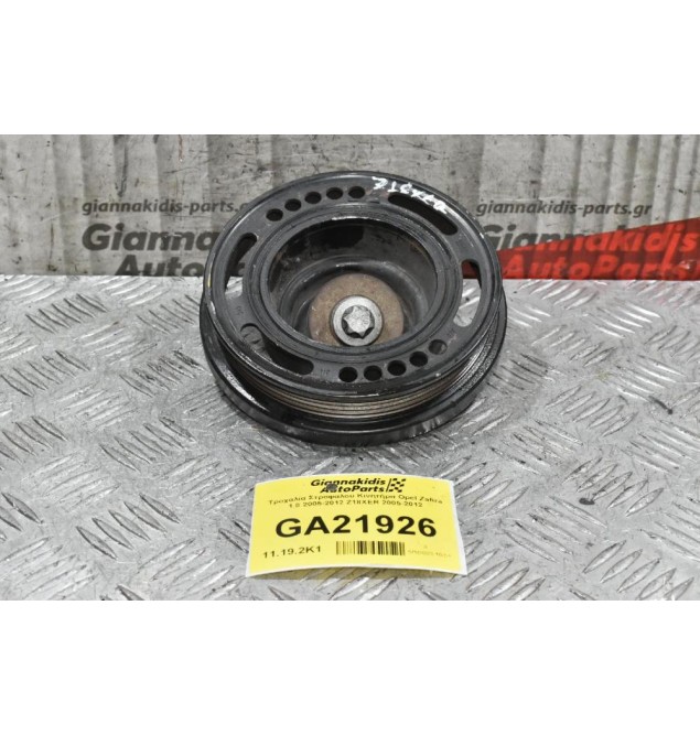 Τροχαλία Στροφαλου Κινητήρα Opel Zafira 1.8 2005-2012 Z18XER