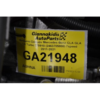 Αυτόματο Σασμάν Mercedes-Benz CLA GLA 1.6 Turbo 270910 (2463705800) 7speed 2011-2021