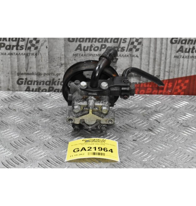 Αντλία Υδραυλικού Τιμονιού Hyundai Santa Fe 2.2 D4EB 2005-2010
