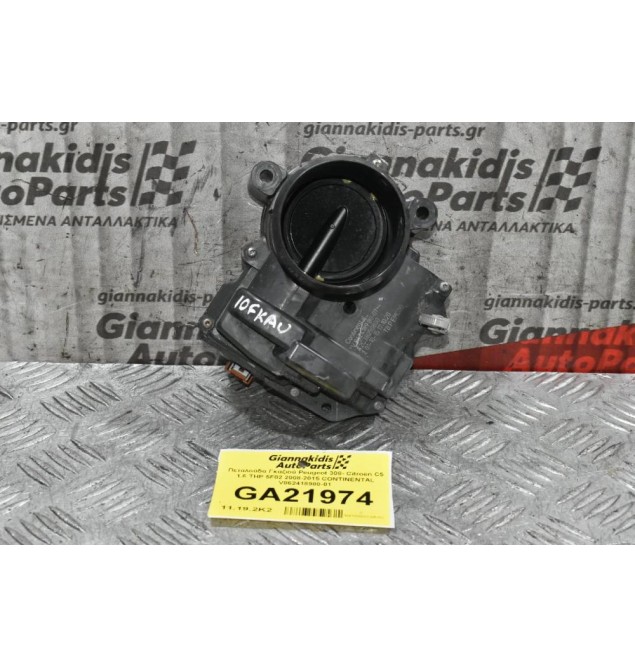 Πεταλούδα Γκαζιού Peugeot 308- Citroen C5 1.6 THP 5F02 2008-2015 CONTINENTAL V862418980-01