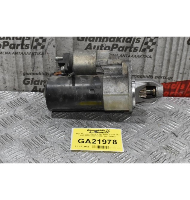 Μίζα Mercedes-Benz W202 W203 W204 W210 W211 W212 W220 W221 V6 / V8 2002-2009 A0061510501 0001108403 (M273 M272 M113 M112 / V6-V8) (W163 W164 X164 W463 R170 R171 W209 C219 W639)