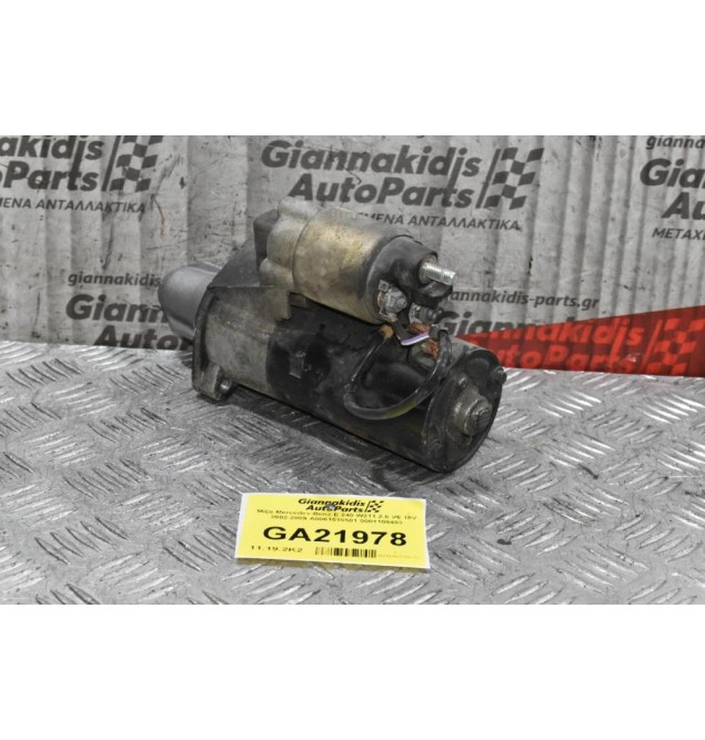 Μίζα Mercedes-Benz W202 W203 W204 W210 W211 W212 W220 W221 V6 / V8 2002-2009 A0061510501 0001108403 (M273 M272 M113 M112 / V6-V8) (W163 W164 X164 W463 R170 R171 W209 C219 W639)