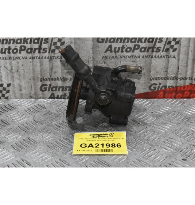 Αντλία Υδραυλικού Τιμονιού Mitsubishi L200 4D56 K74 1997-2005 (Ντίζα)