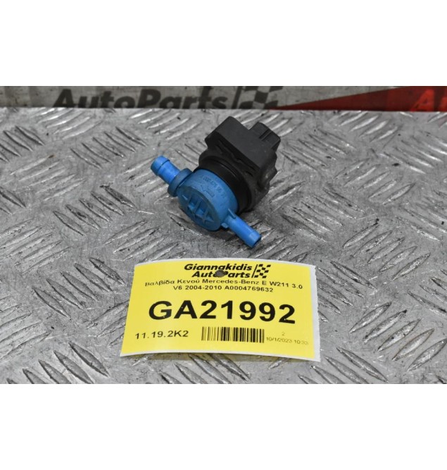 Βαλβίδα Κενού Mercedes-Benz E W211 3.0 V6 2004-2010 A0004769632