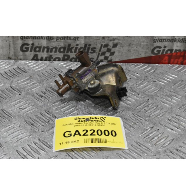 Βαλβίδα Turbo Toyota Hilux 2.5 TD 2KD 2002-2010 25819-30030