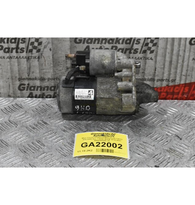 Μίζα Citroen/Pegeuot/Mitsubishi C4/C3 308/3008 Asx 1.6Hdi 9HD6 2012-2017 9688268580-00