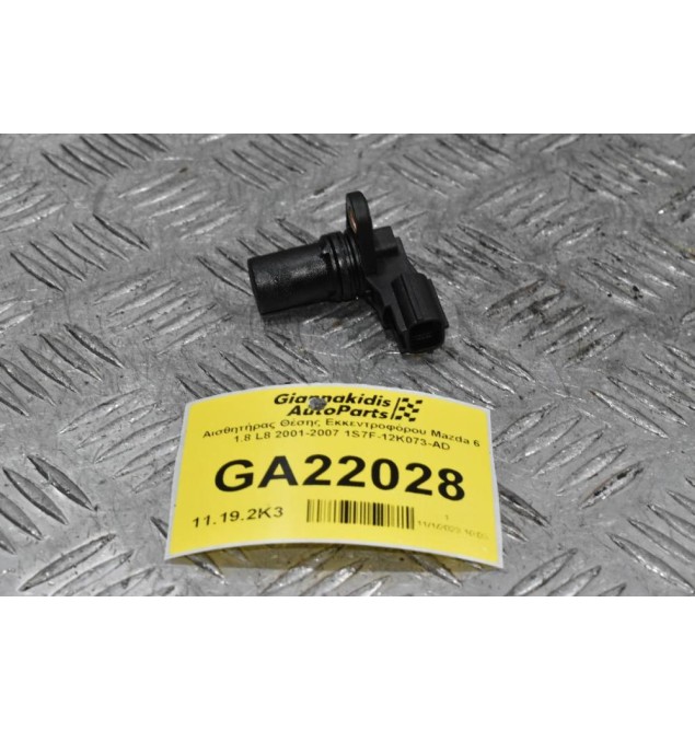 Αισθητήρας Θέσης Εκκεντροφόρου Mazda 6 1.8 L8 2001-2007 1S7F-12K073-AD