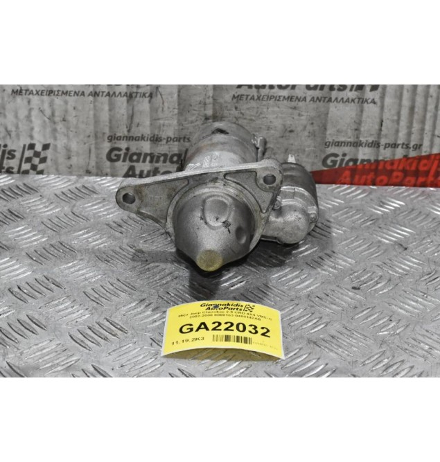 Μίζα Jeep Cherokee 2.5 CRD 4X4 VM52C 2002-2008 8000163 0480142AB