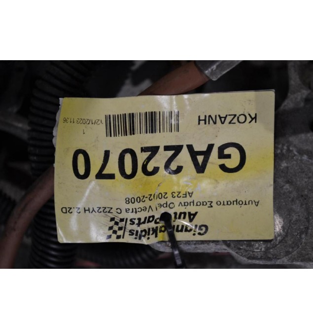 Αυτόματο Σασμάν Opel Vectra C Z22YH 2.2 AF23 2002-2008