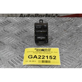 Διακόπτης Καθρεφτών Mazda BT-50 - Ford Ranger 2006-2012 (9pins) UR5666600