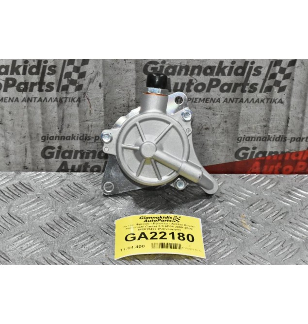 Αντλία Φρένου - Εξόστερ - Αντλία Κενου Mitsubishi Canter 3.9 4D34 2000-2006 ME013497 (Καινούργια)
