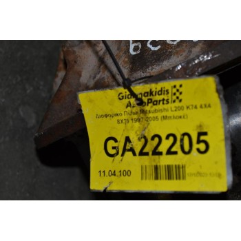 Διαφορικό Πίσω Mitsubishi L200 K74 4X4 8X39 1997-2005 (Μπλοκέ)