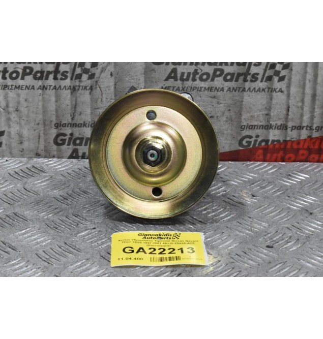 Αντλία Υδραυλικού Τιμονιού Nissan Navara TD27 TD25 1997-2001 49110-2S600-ACE (Καινούργια)