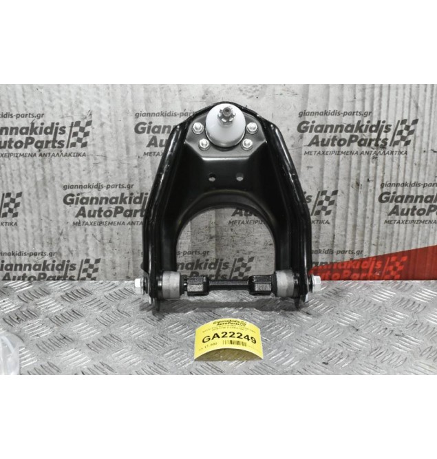 Ψαλίδι Άνω Isuzu D-Max - Campo 2WD 1989-1996 8-94445-550-1 (Αριστερό - Δεξί) (Καινούργιο)
