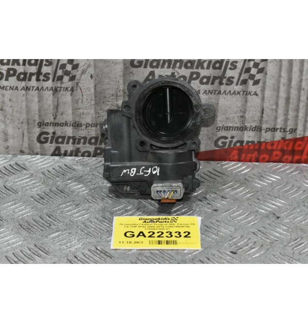 Πεταλούδα Γκαζιού Peugeot 308- Citroen C5 1.6 THP 5F02 2008-2015 CONTINENTAL V760491880-01