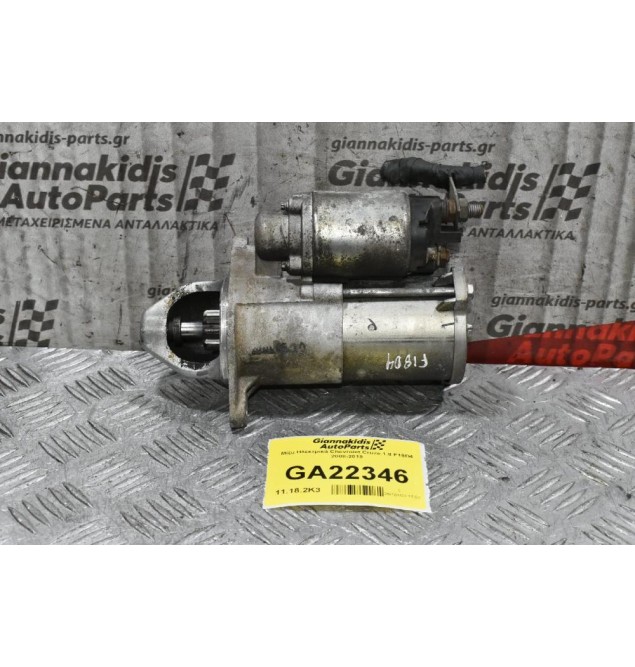 Μίζα Ηλεκτρικά Chevrolet Cruze 1.8 F18D4 2008-2018