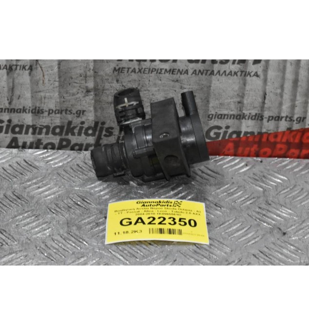 Bοηθητική Αντλία Νερού Skoda Octavia - A3 - TT - Passat - Altea - Leon - Toledo 2.0 AXX 2004-2010 1K0965561D