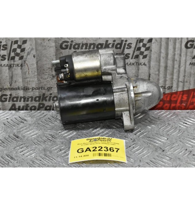 Μίζα Mercedes-Benz C200 271860 2010-2016 A0051513901