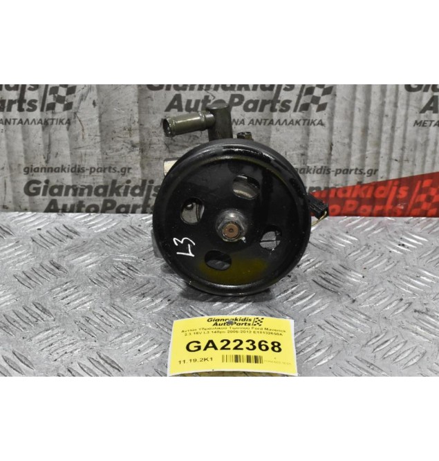 Αντλία Υδραυλικού Τιμονιού Ford Maverick 2.3 16V L3 148ps 2005-2012 E18132650A