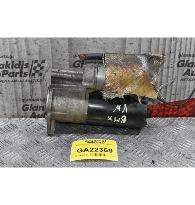 Μίζα Volkswagen Touareg BMX 2002-2006 012911023F