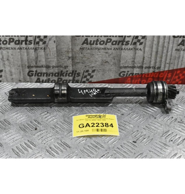 Αντίβαρο Κάτω Κινητήρα Mitsubishi Pajero 2.8 TD 4M40 1989-1999