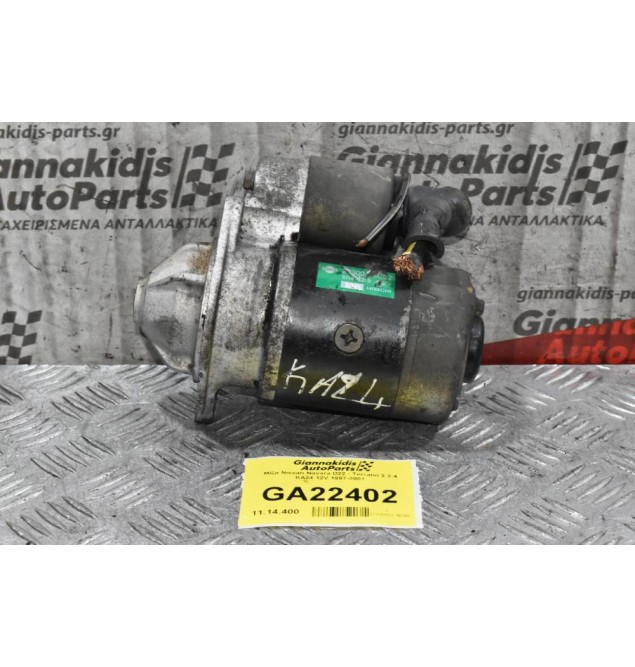 Μίζα Nissan Navara D22 - Terrano 2 2.4 KA24 12V 1997-2001