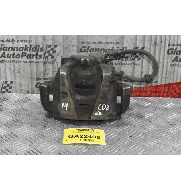 Δαγκάνα Εμπρός Δεξιά Audi A4 1.8 TFSI CDH Multitronic 2007-2012