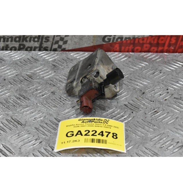 Βλβίδα Κενού Toyota Hilux 2.5 D4D 2KD KDN 2001-2005 90910-12074