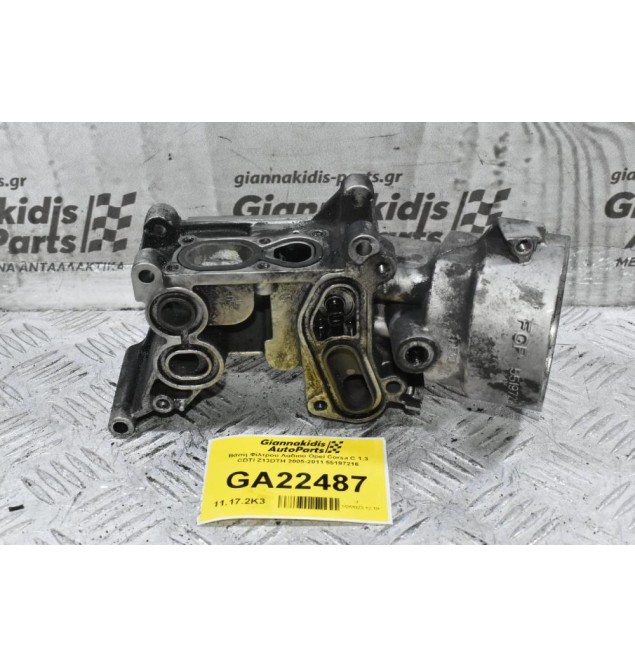Βάση Φίλτρου Λαδιού Opel Corsa C 1.3 CDTI Z13DTH 2005-2011 55197216
