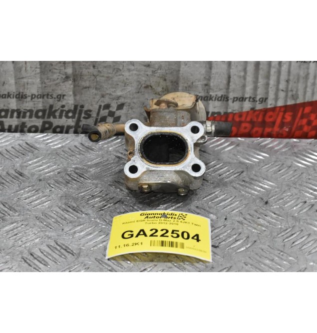 Κλαπέ EGR Isuzu D-Max 2.5 4JK1 Twin Turbo 2012-2018