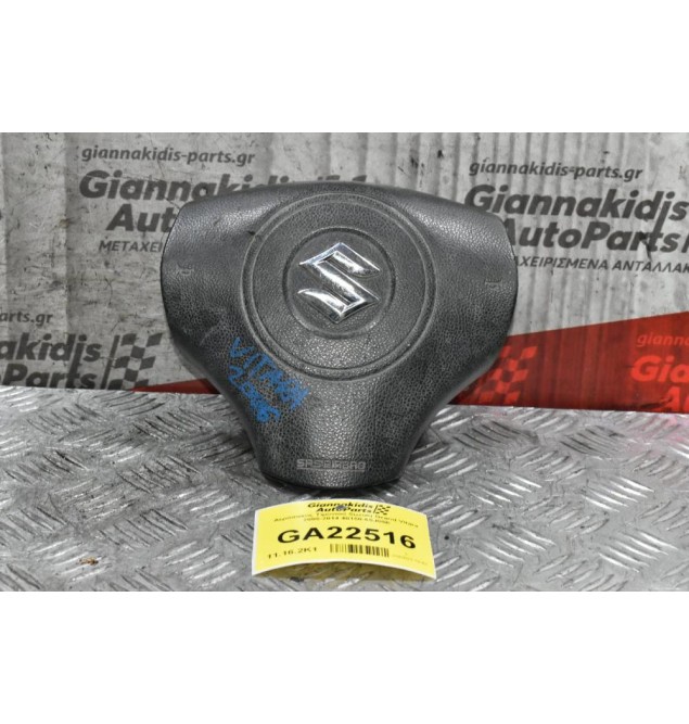 Αερόσακος Τιμονιού Suzuki Grand Vitara 2005-2014 48150-65J00E