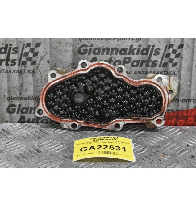 Καπάκι Καθρέφτη Μηχανής Isuzu D-Max 2.5 4JK1 Twin Turbo 2012-2018