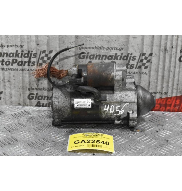 Μίζα Mitsubishi L200 / Pajero / Galloper 4D56U 2005-2010 M002T88071 MD344183 (Γνήσια)