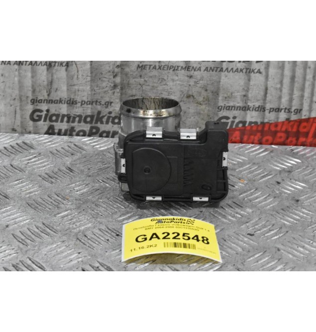 Πεταλούδα Γκαζιού Volkswagen - Seat - Audi - Skoda 1.4 TSI BMY 2004-2008 03C133062D