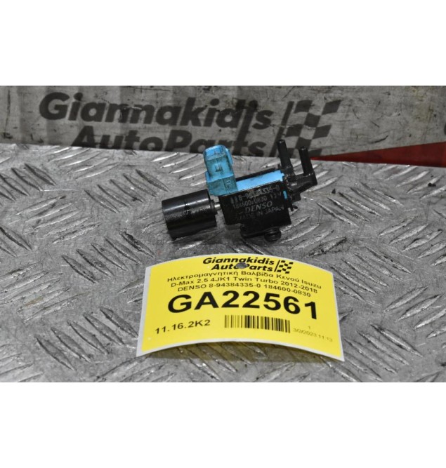 Hλεκτρομαγνητική Βαλβίδα Κενού Isuzu D-Max 2.5 4JK1 Twin Turbo 2012-2018 DENSO 8-94384335-0 184600-0830