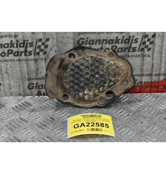 Εξωτερικό Πλαστικό Καπάκι Χρονισμού Isuzu D-Max 2.5 4JK1 Twin Turbo 2012-2018 8981945800