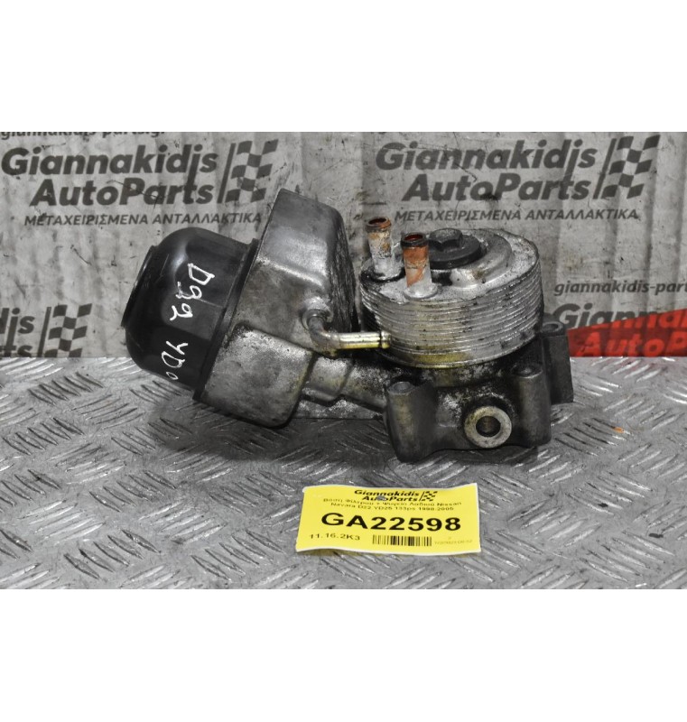 Βάση Φίλτρου + Ψυγείο Λαδιού Nissan Navara D22 YD25 133ps 1998-2005