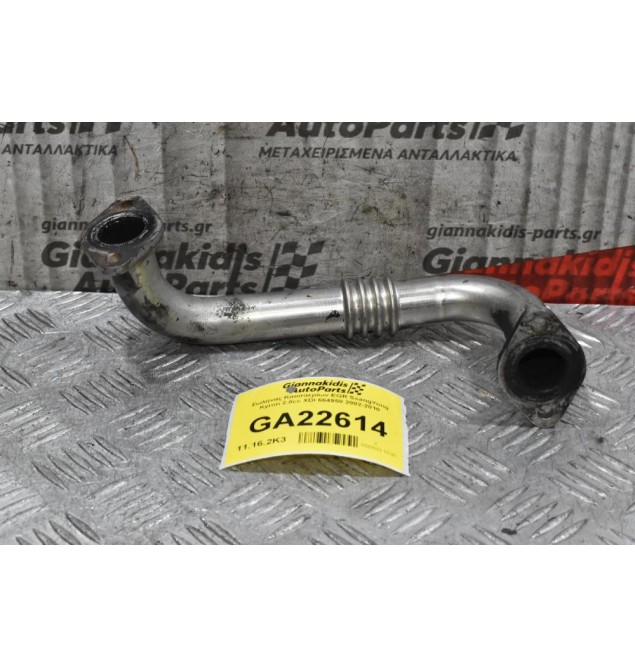 Σωλήνας Καυσαερίων EGR SsangYong Kyron 2.0cc XDI 664950 2002-2010