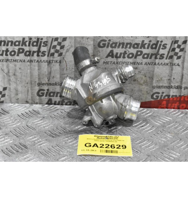Βάση Θερμοστάτη Bmw 530 E60 XI 2003-2010 7536655.04