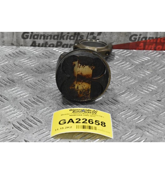 Μπιέλα + Πιστόνι Bmw 1 (E87) 116 i N45B16AB 2005-2011