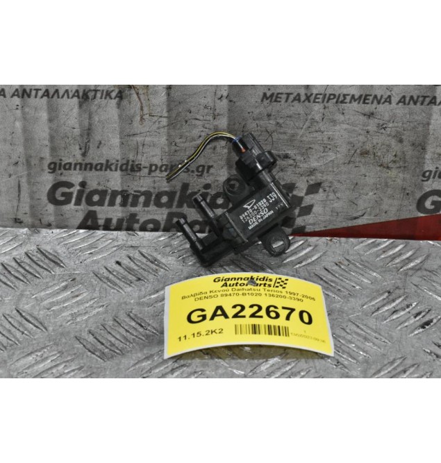 Βαλβίδα Κενού Daihatsu Terios 1997-2006 DENSO 89470-B1020 136200-3390