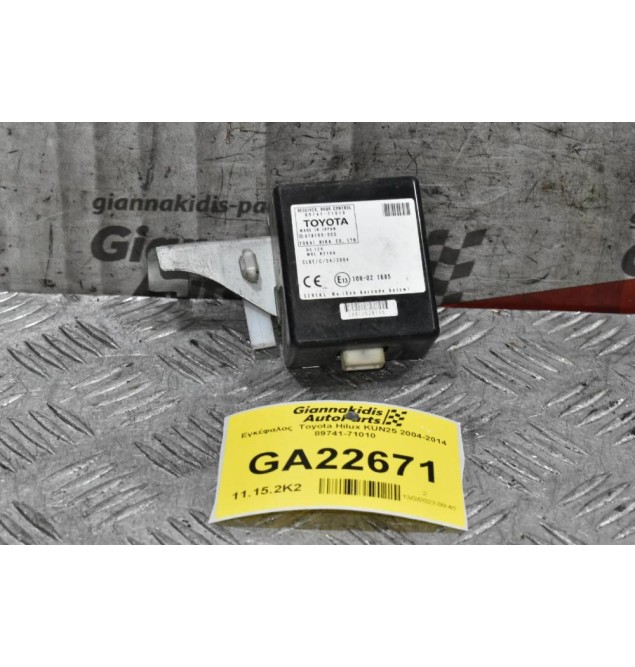 Εγκέφαλος - Πλακέτα Πόρτας Toyota Hilux KUN25 2005-2012 89741-71010 (Γνήσιο)