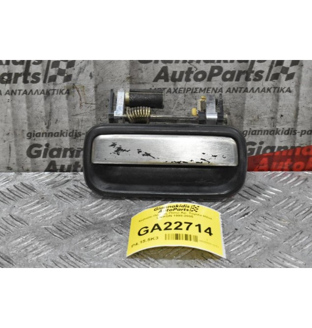Χερούλι Πόρτας Πίσω Αρ. Toyota Hilux LN/KDN 1998-2005