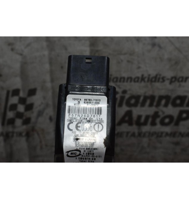 Μάτι Immobilizer Κλειδαριά Μίζας Toyota Hilux KUN25 2005-2012 89783-71010 (Μικρό Χτύπημα)