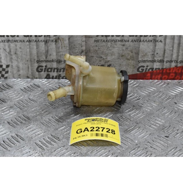 Δοχείο Υδραυλικού Toyota Hilux KUN25 2005-2012