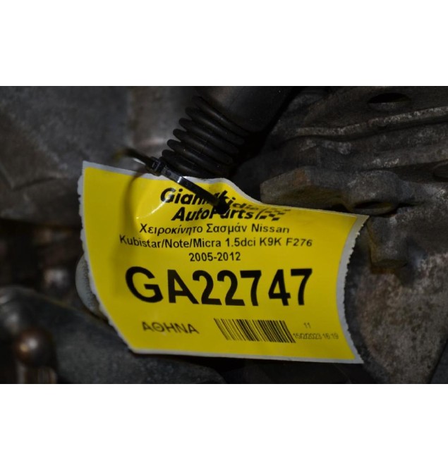 Χειροκίνητο Σασμάν Nissan Kubistar/Note/Micra 1.5dci K9K F276 2005-2012 8200459875 JR5137