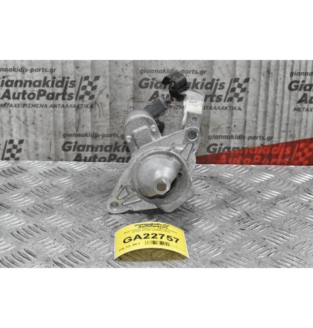 Μίζα Toyota Yaris 1.3  1NR 2010-2018 28100-47180 428000-7910